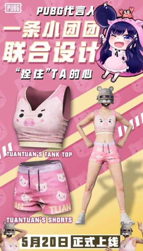 小团团皮肤爆料最新版,全新版本惊艳亮相,带你领略梦幻魅力